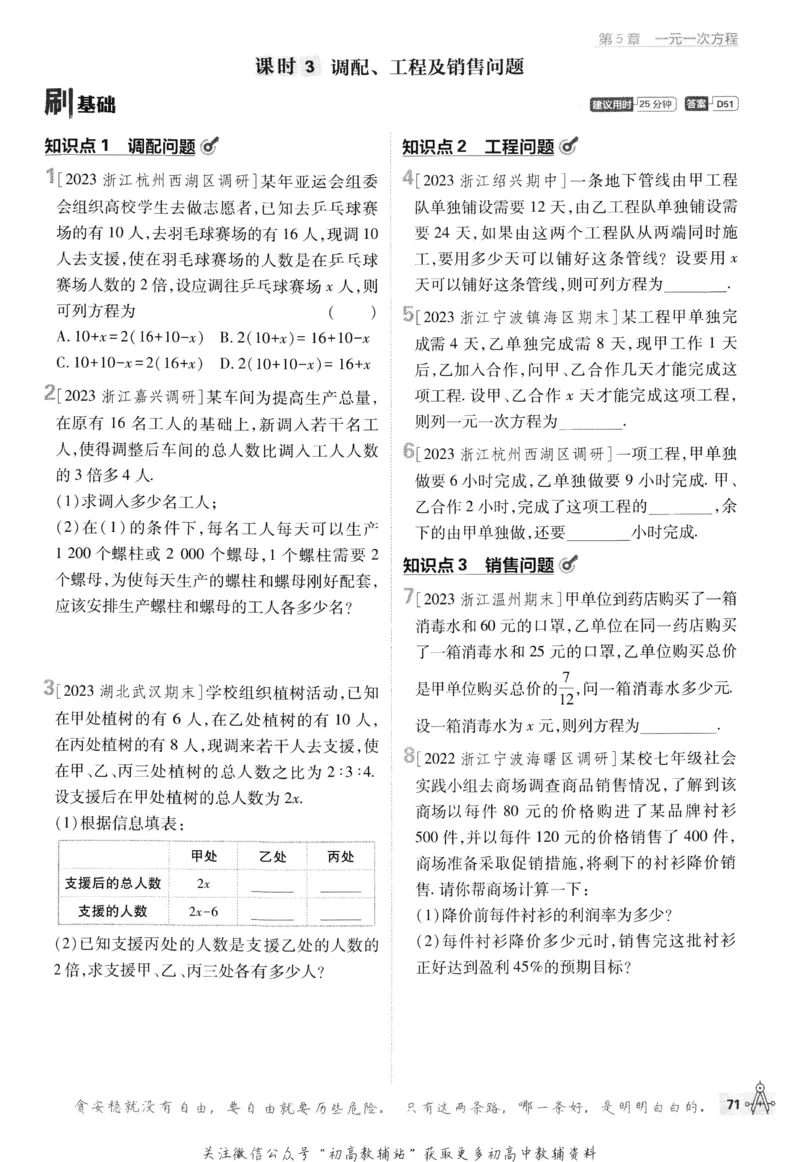 初中必刷题七年级上册数学浙教版_2、2025初中必刷题合集_初中必刷题23+24+25上册_24初中必刷题上册+下册全_可信网络等多个文件_历年必刷题和24上册_2024版_24初中必刷题-7年级