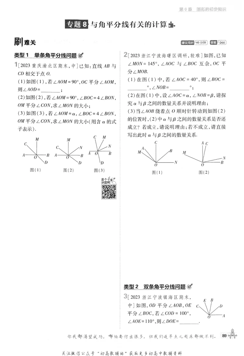 初中必刷题七年级上册数学浙教版_2、2025初中必刷题合集_初中必刷题23+24+25上册_24初中必刷题上册+下册全_可信网络等多个文件_历年必刷题和24上册_2024版_24初中必刷题-7年级