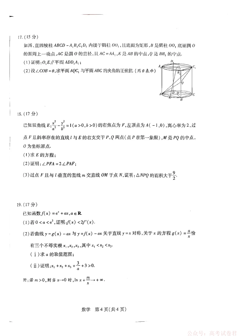 天一大联考河南高三开学考素质评价数学_2026届河南天一大联考高三开学素质评价_天一大联考河南高三开学考素质评价数学