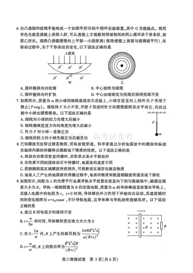 恩施州2026届高三第二次质量监测考试物理_副本_2026届湖北省恩施州高三第二次质量监测_04物理_湖北省恩施州高三第二次质量监测