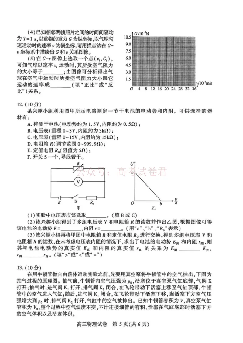 恩施州2026届高三第二次质量监测考试物理_副本_2026届湖北省恩施州高三第二次质量监测_04物理_湖北省恩施州高三第二次质量监测