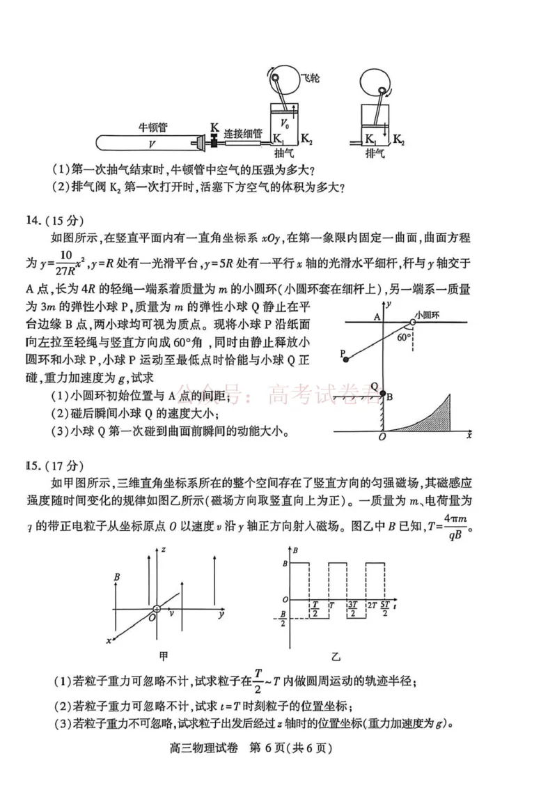恩施州2026届高三第二次质量监测考试物理_副本_2026届湖北省恩施州高三第二次质量监测_04物理_湖北省恩施州高三第二次质量监测