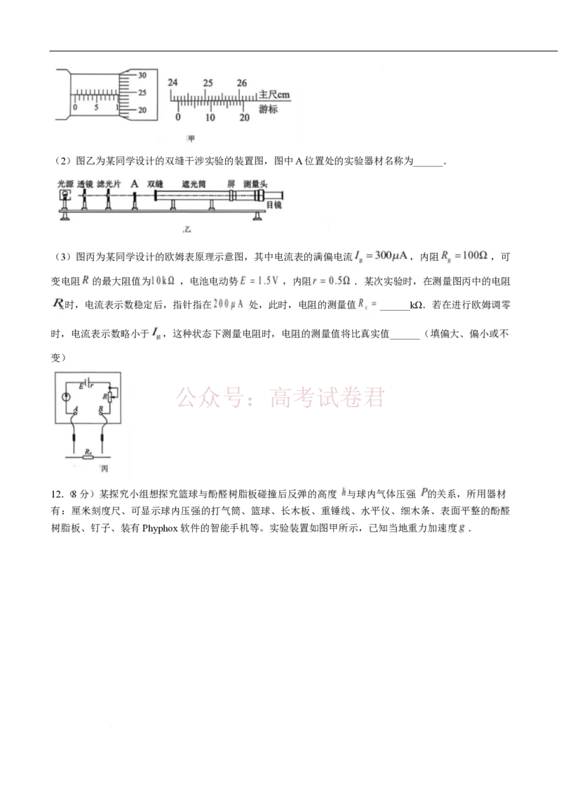 广东省中山市2026届下学期高三一模物理试题（含答案）_2026届广东省中山市高三下学期模拟测试（一）_04物理_广东省中山市高三下学期模拟测试（一）