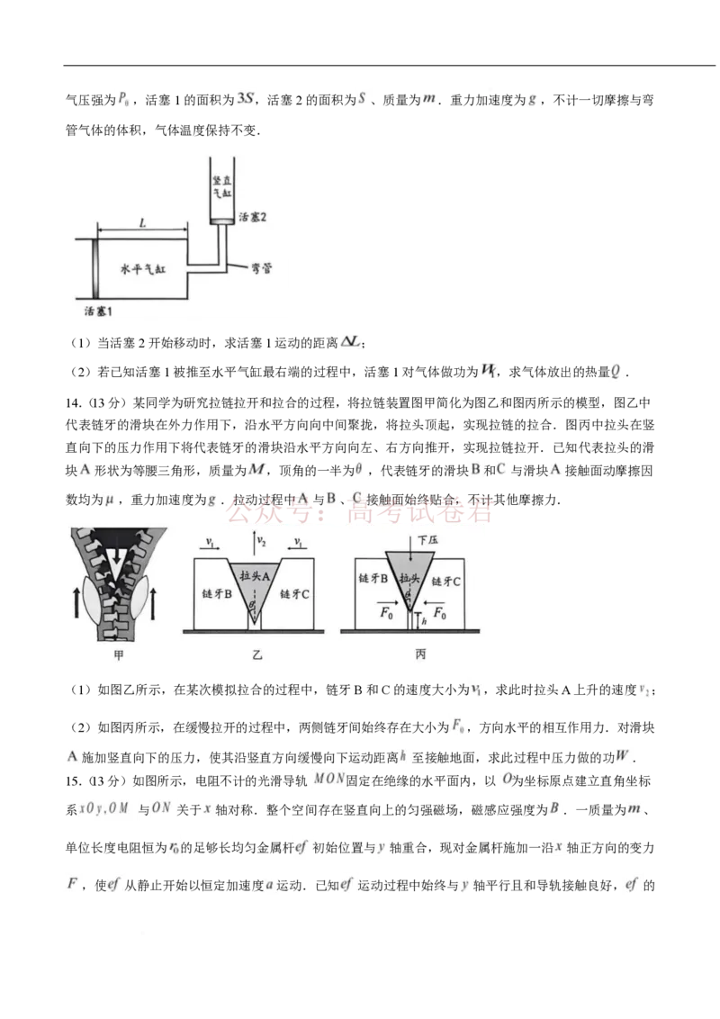 广东省中山市2026届下学期高三一模物理试题（含答案）_2026届广东省中山市高三下学期模拟测试（一）_04物理_广东省中山市高三下学期模拟测试（一）