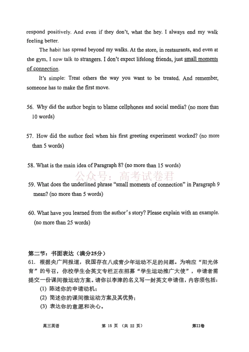 南开区25-26高三一模英语_副本_2026届天津南开区高三第二学期质量监测（一）全科_03英语_天津南开区高三第二学期质量监测（一）