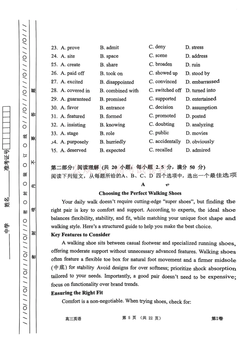 南开区25-26高三一模英语_副本_2026届天津南开区高三第二学期质量监测（一）全科_03英语_天津南开区高三第二学期质量监测（一）