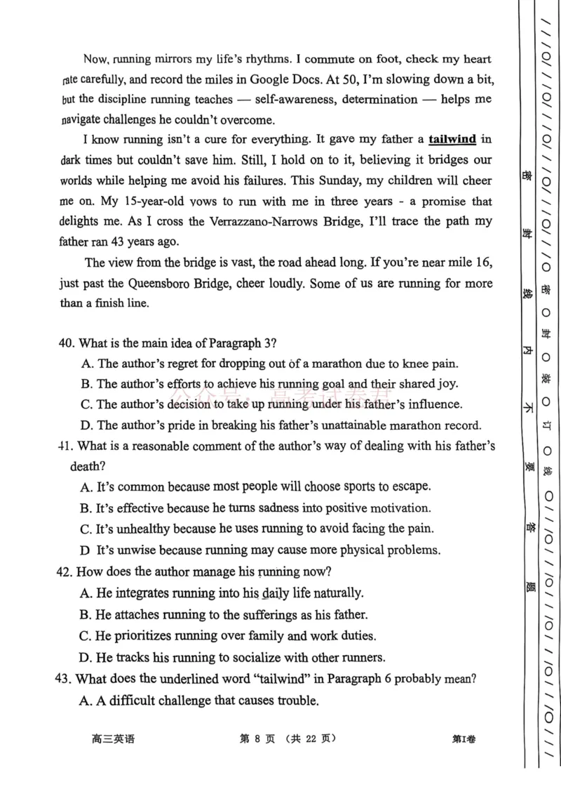 南开区25-26高三一模英语_副本_2026届天津南开区高三第二学期质量监测（一）全科_03英语_天津南开区高三第二学期质量监测（一）