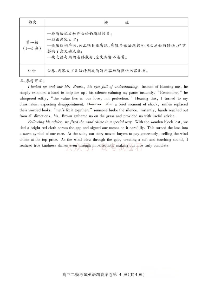 内江市高中2026届第二次模拟考试题英语答案_副本_2026届四川省内江市高三第二次模拟考试全科_03英语_四川省内江市高三第二次模拟考试