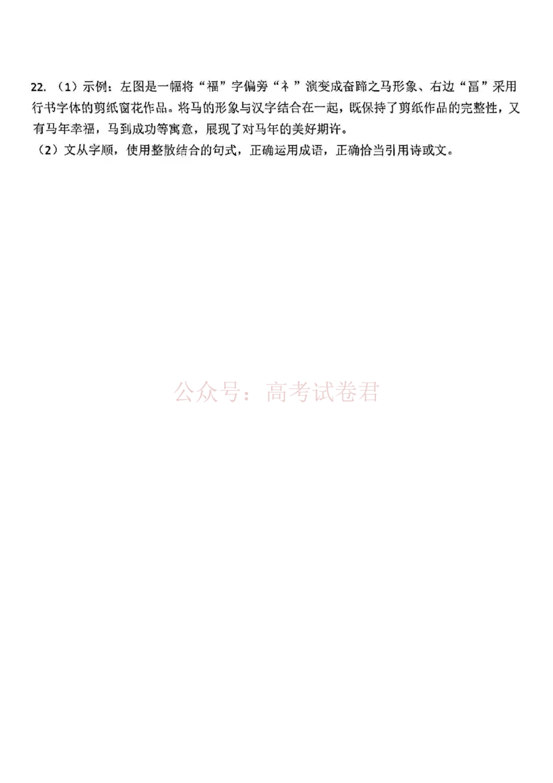 南开区2026高三一模语文答案_副本_2026届天津南开区高三第二学期质量监测（一）全科_01语文_天津南开区高三第二学期质量监测（一）