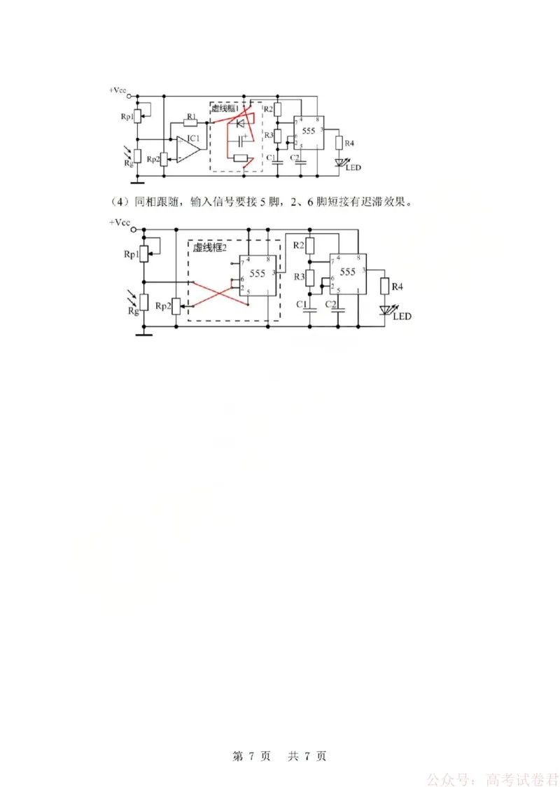 技术答案-2603高三强基联盟_2026届浙江强基联盟高三3月联考_浙江强基联盟2026年3月高三联考技术