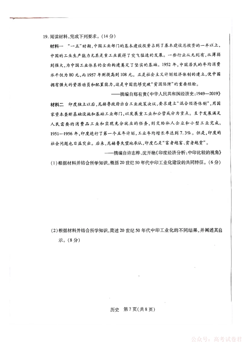 天一大联考河南高三开学考素质评价历史_2026届河南天一大联考高三开学素质评价_天一大联考河南高三开学考素质评价历史