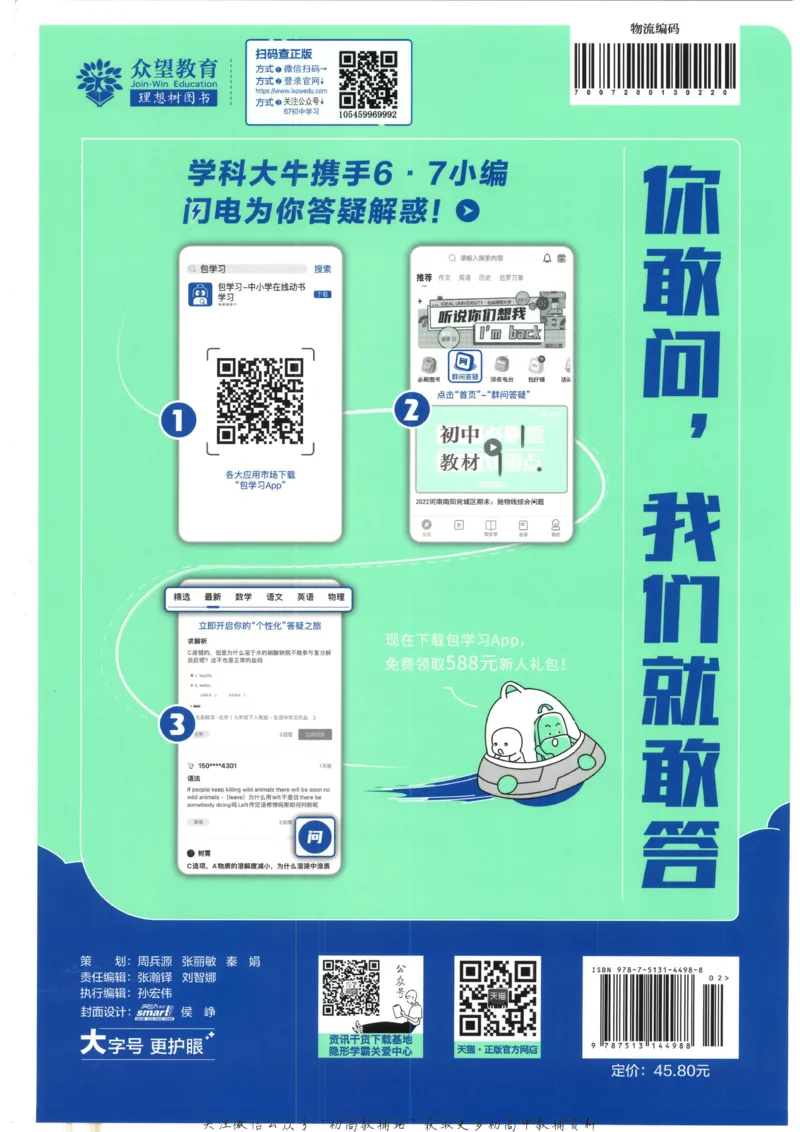 初中必刷题七年级上册数学华师版_2、2025初中必刷题合集_初中必刷题23+24+25上册_2023版