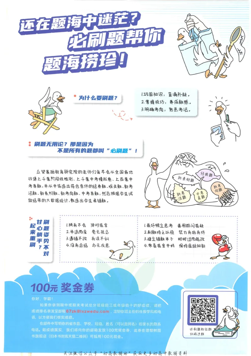 初中必刷题七年级上册数学华师版_2、2025初中必刷题合集_初中必刷题23+24+25上册_2023版
