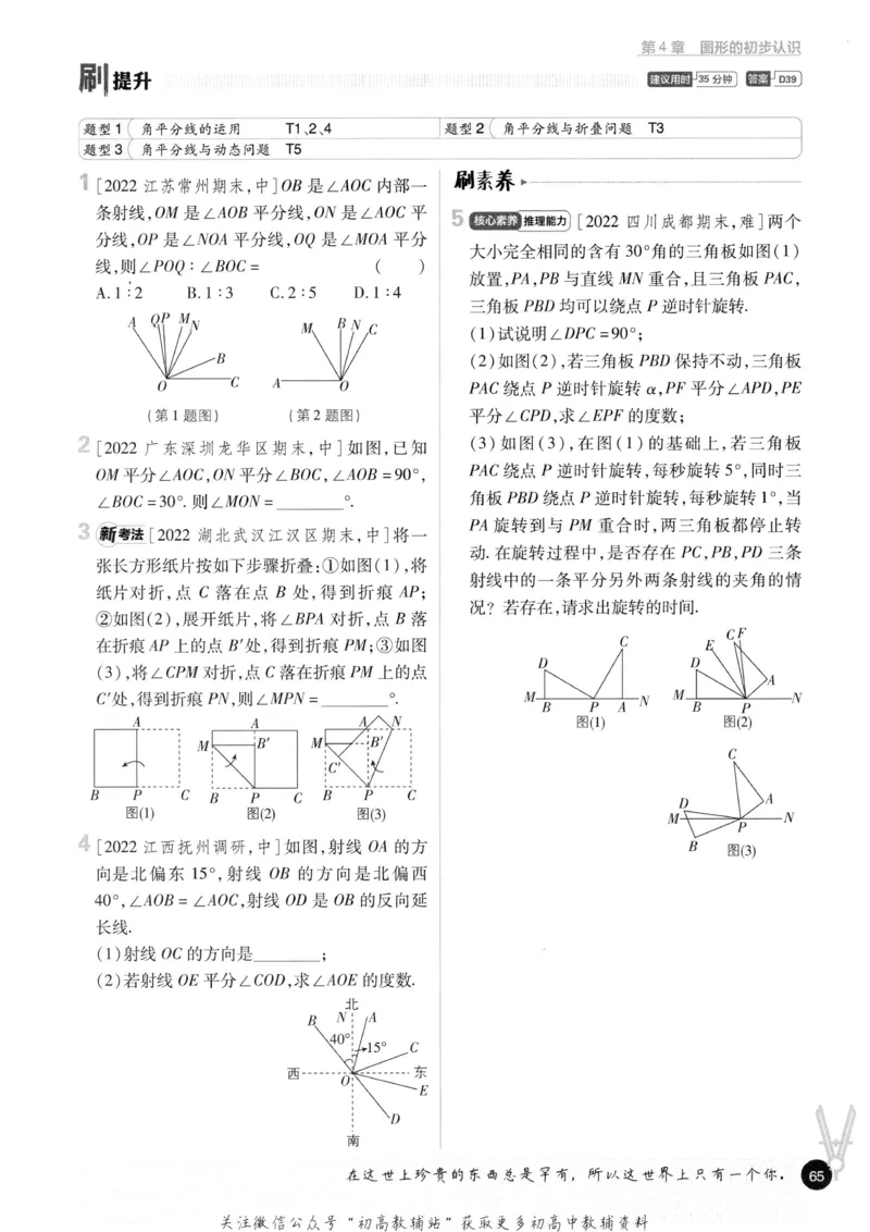 初中必刷题七年级上册数学华师版_2、2025初中必刷题合集_初中必刷题23+24+25上册_2023版
