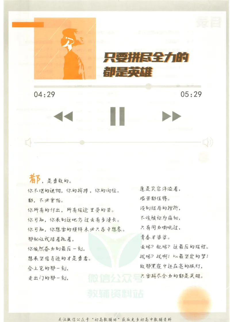 初中必刷题七年级上册数学华师版_2、2025初中必刷题合集_初中必刷题23+24+25上册_2023版