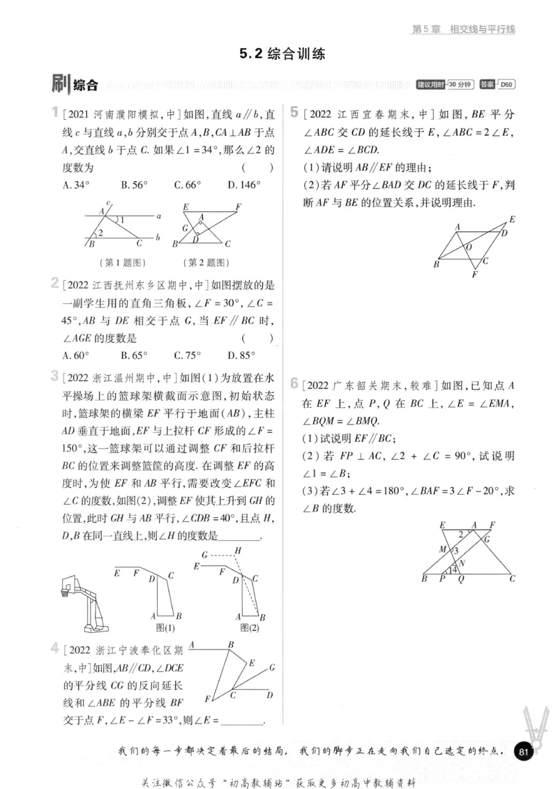 初中必刷题七年级上册数学华师版_2、2025初中必刷题合集_初中必刷题23+24+25上册_2023版