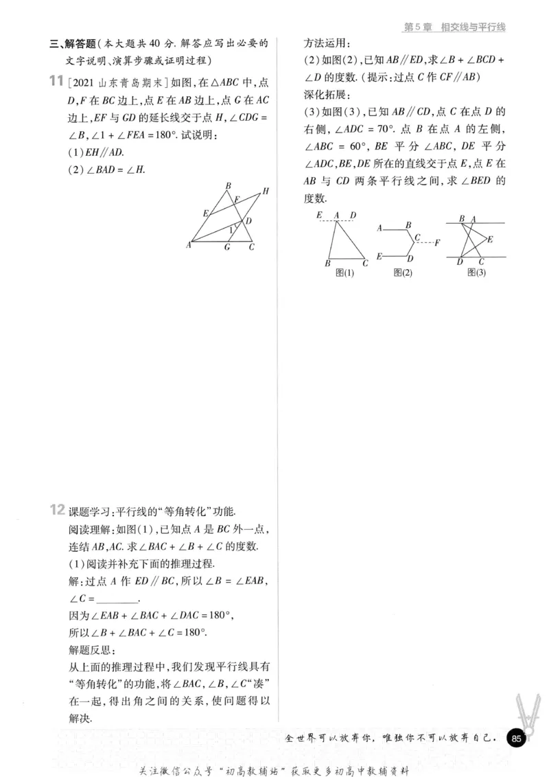 初中必刷题七年级上册数学华师版_2、2025初中必刷题合集_初中必刷题23+24+25上册_2023版