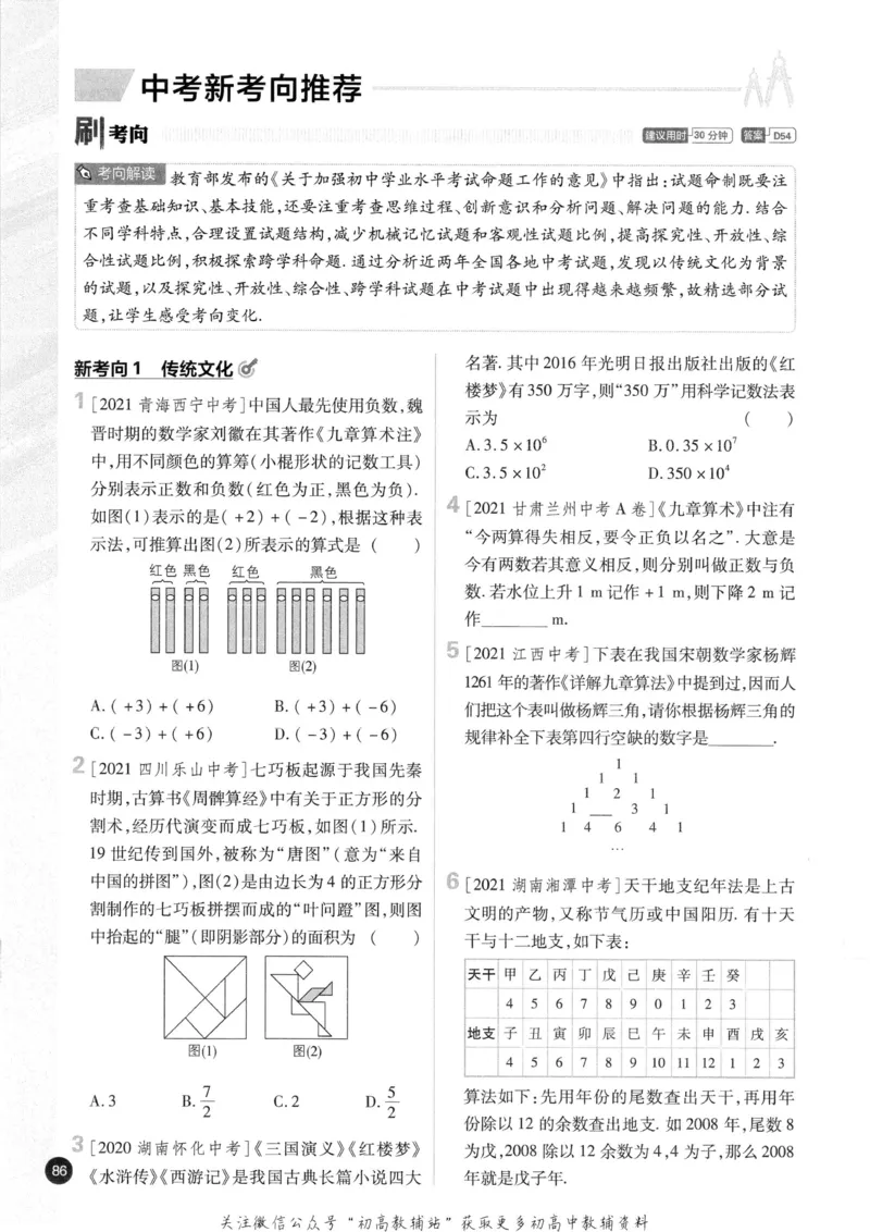 初中必刷题七年级上册数学华师版_2、2025初中必刷题合集_初中必刷题23+24+25上册_2023版