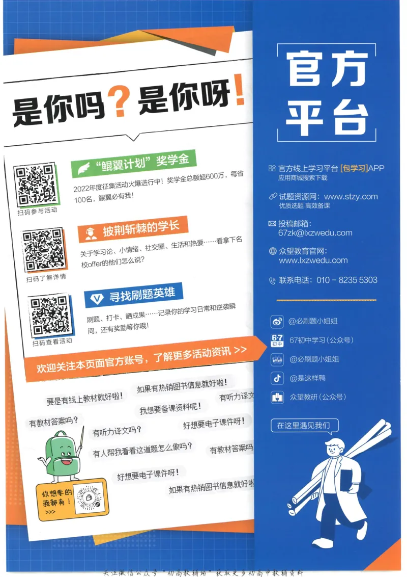 初中必刷题七年级上册数学华师版_2、2025初中必刷题合集_初中必刷题23+24+25上册_2023版