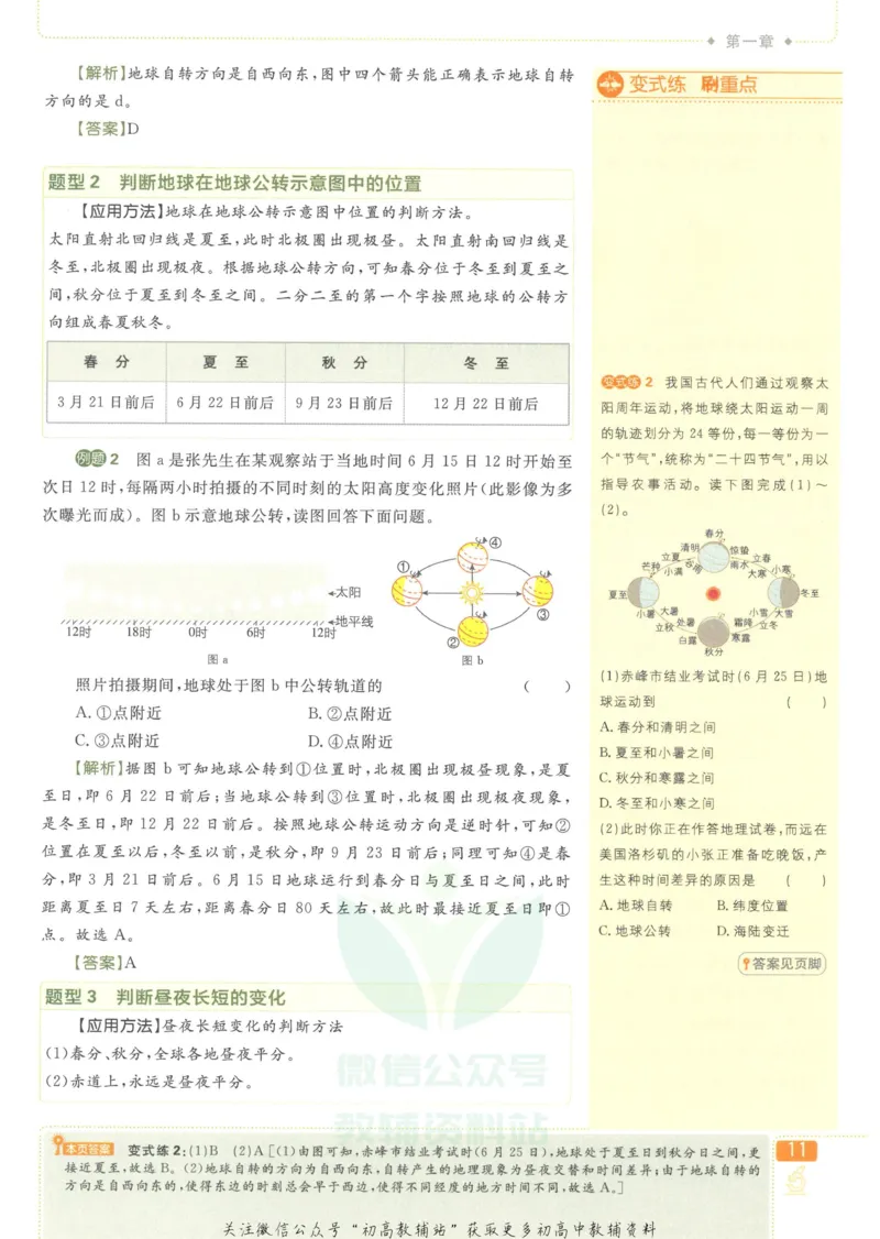 初中必刷题七年级上册地理人教版狂K重点_2、2025初中必刷题合集_初中必刷题23+24+25上册_25初中必刷_可信网络等多个文件_初中必刷题_历年必刷题和24上册_2023版_01.2023版七年必刷题