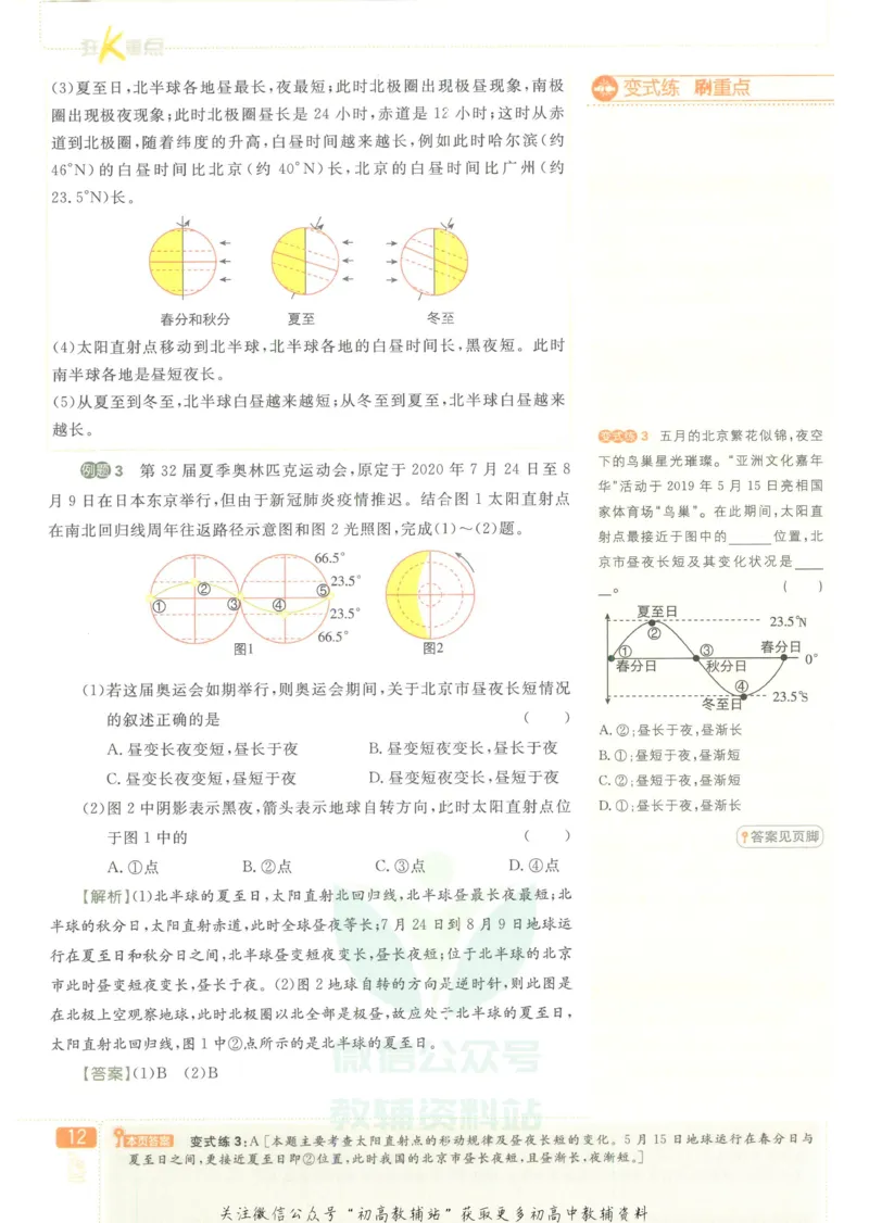 初中必刷题七年级上册地理人教版狂K重点_2、2025初中必刷题合集_初中必刷题23+24+25上册_25初中必刷_可信网络等多个文件_初中必刷题_历年必刷题和24上册_2023版_01.2023版七年必刷题