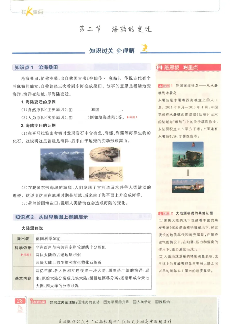 初中必刷题七年级上册地理人教版狂K重点_2、2025初中必刷题合集_初中必刷题23+24+25上册_25初中必刷_可信网络等多个文件_初中必刷题_历年必刷题和24上册_2023版_01.2023版七年必刷题