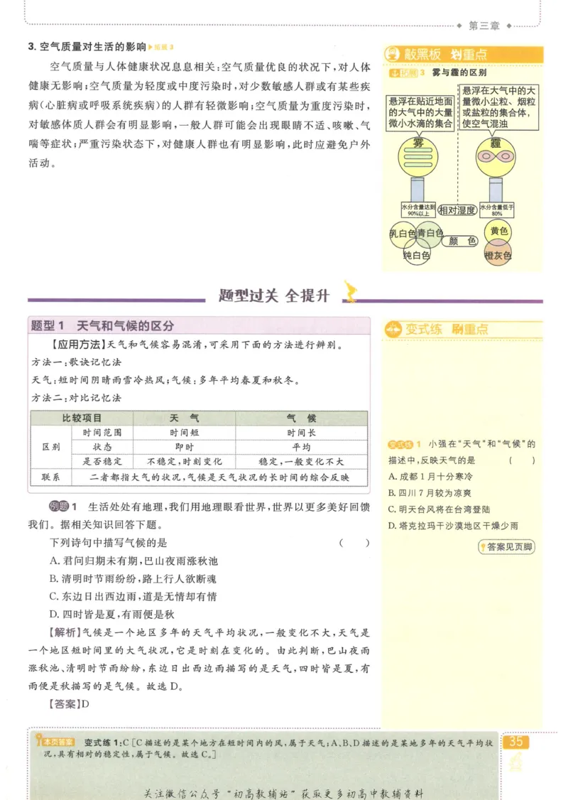初中必刷题七年级上册地理人教版狂K重点_2、2025初中必刷题合集_初中必刷题23+24+25上册_25初中必刷_可信网络等多个文件_初中必刷题_历年必刷题和24上册_2023版_01.2023版七年必刷题