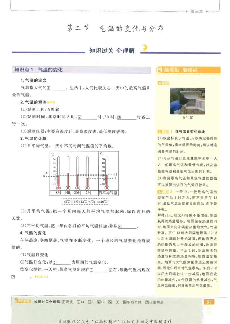 初中必刷题七年级上册地理人教版狂K重点_2、2025初中必刷题合集_初中必刷题23+24+25上册_25初中必刷_可信网络等多个文件_初中必刷题_历年必刷题和24上册_2023版_01.2023版七年必刷题