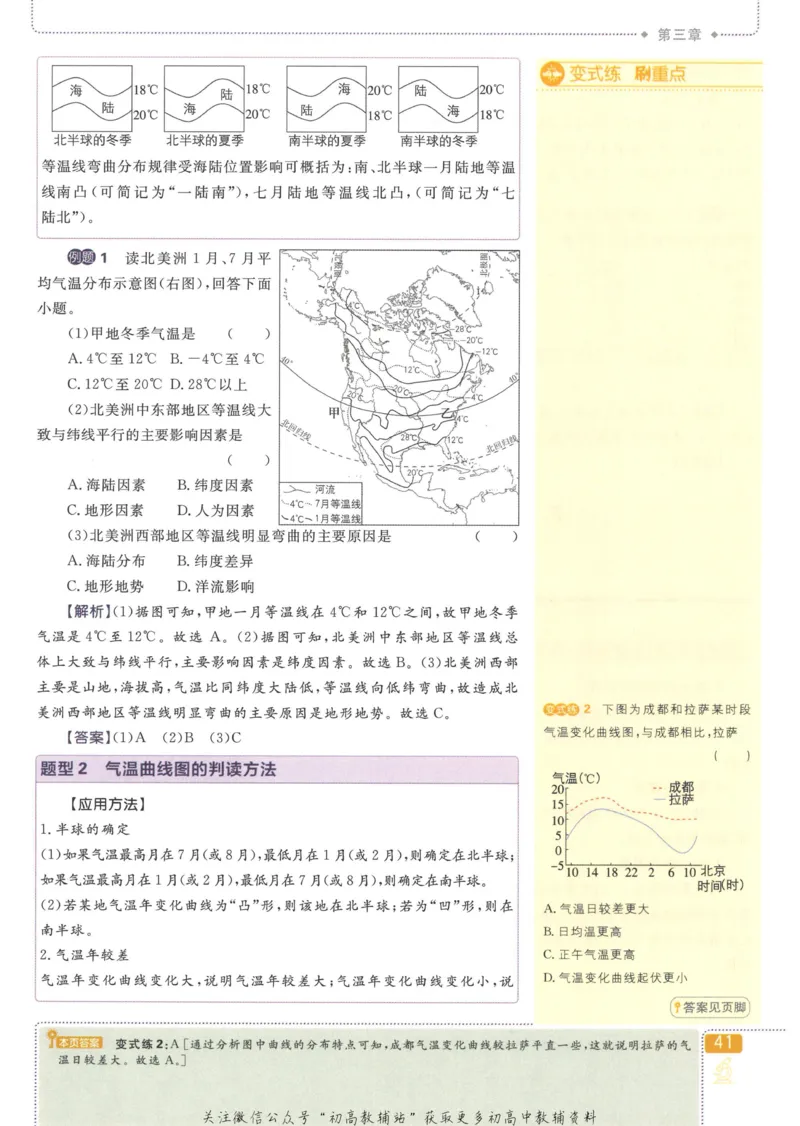 初中必刷题七年级上册地理人教版狂K重点_2、2025初中必刷题合集_初中必刷题23+24+25上册_25初中必刷_可信网络等多个文件_初中必刷题_历年必刷题和24上册_2023版_01.2023版七年必刷题