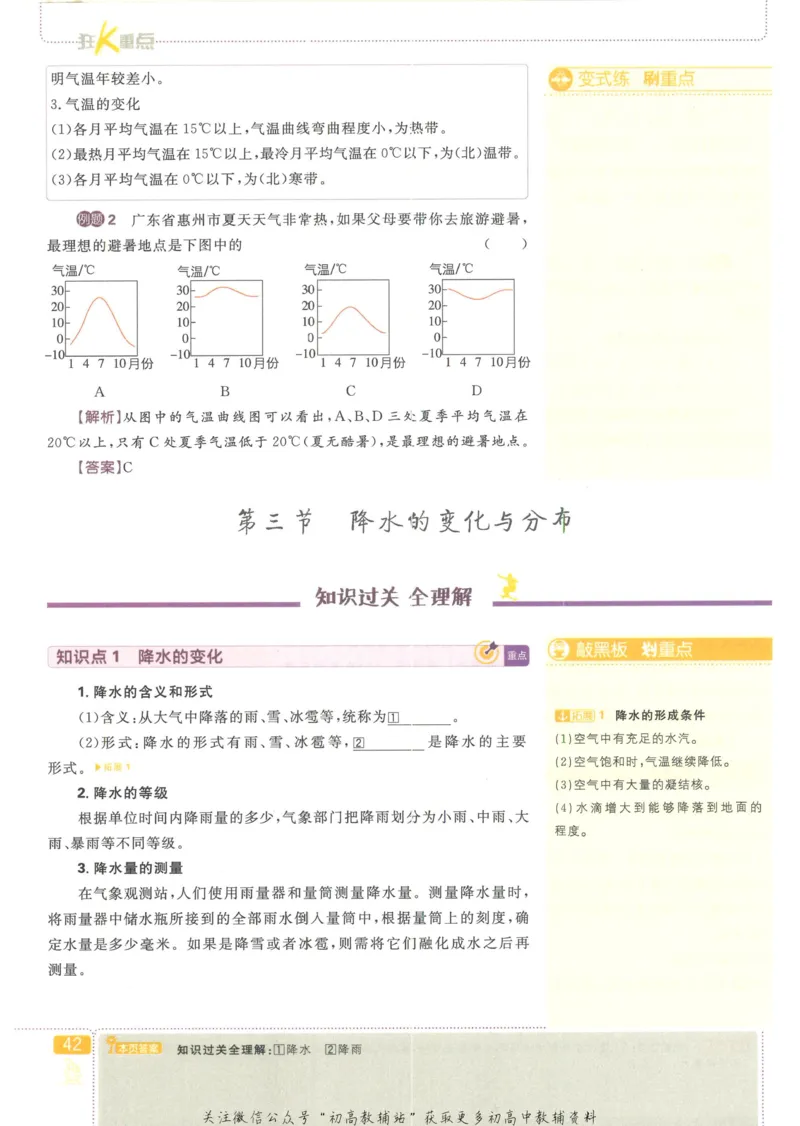 初中必刷题七年级上册地理人教版狂K重点_2、2025初中必刷题合集_初中必刷题23+24+25上册_25初中必刷_可信网络等多个文件_初中必刷题_历年必刷题和24上册_2023版_01.2023版七年必刷题