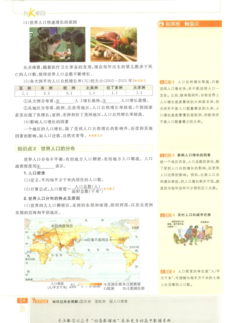 初中必刷题七年级上册地理人教版狂K重点_2、2025初中必刷题合集_初中必刷题23+24+25上册_25初中必刷_可信网络等多个文件_初中必刷题_历年必刷题和24上册_2023版_01.2023版七年必刷题