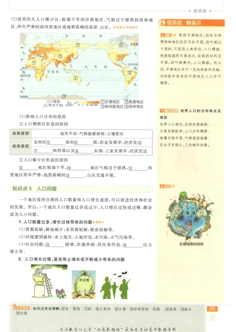 初中必刷题七年级上册地理人教版狂K重点_2、2025初中必刷题合集_初中必刷题23+24+25上册_25初中必刷_可信网络等多个文件_初中必刷题_历年必刷题和24上册_2023版_01.2023版七年必刷题