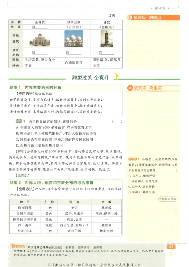 初中必刷题七年级上册地理人教版狂K重点_2、2025初中必刷题合集_初中必刷题23+24+25上册_25初中必刷_可信网络等多个文件_初中必刷题_历年必刷题和24上册_2023版_01.2023版七年必刷题