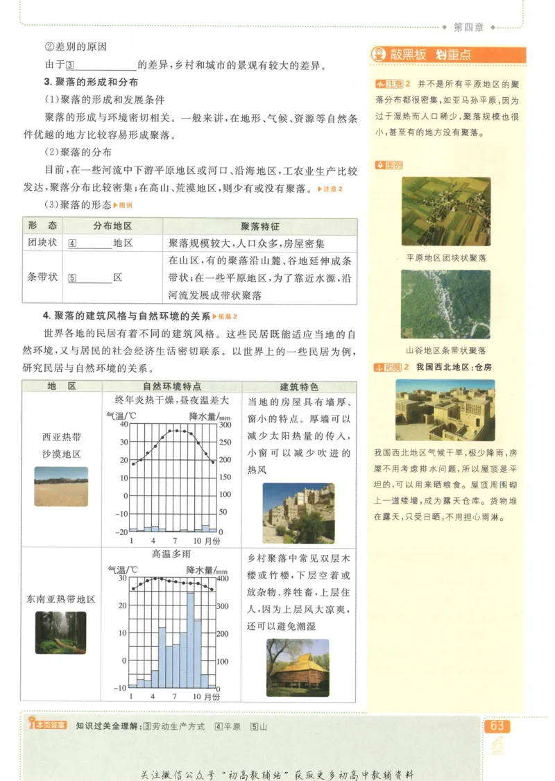 初中必刷题七年级上册地理人教版狂K重点_2、2025初中必刷题合集_初中必刷题23+24+25上册_25初中必刷_可信网络等多个文件_初中必刷题_历年必刷题和24上册_2023版_01.2023版七年必刷题