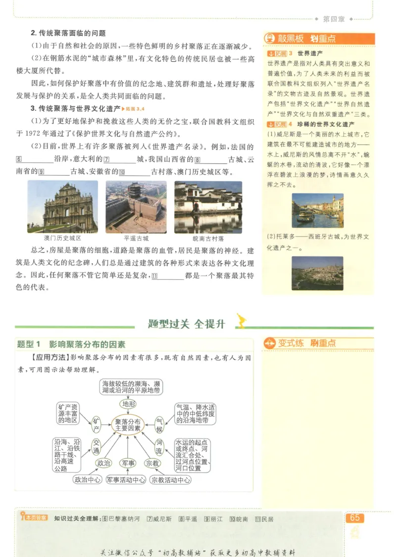 初中必刷题七年级上册地理人教版狂K重点_2、2025初中必刷题合集_初中必刷题23+24+25上册_25初中必刷_可信网络等多个文件_初中必刷题_历年必刷题和24上册_2023版_01.2023版七年必刷题