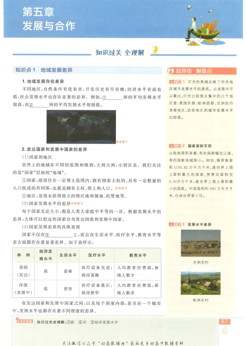 初中必刷题七年级上册地理人教版狂K重点_2、2025初中必刷题合集_初中必刷题23+24+25上册_25初中必刷_可信网络等多个文件_初中必刷题_历年必刷题和24上册_2023版_01.2023版七年必刷题