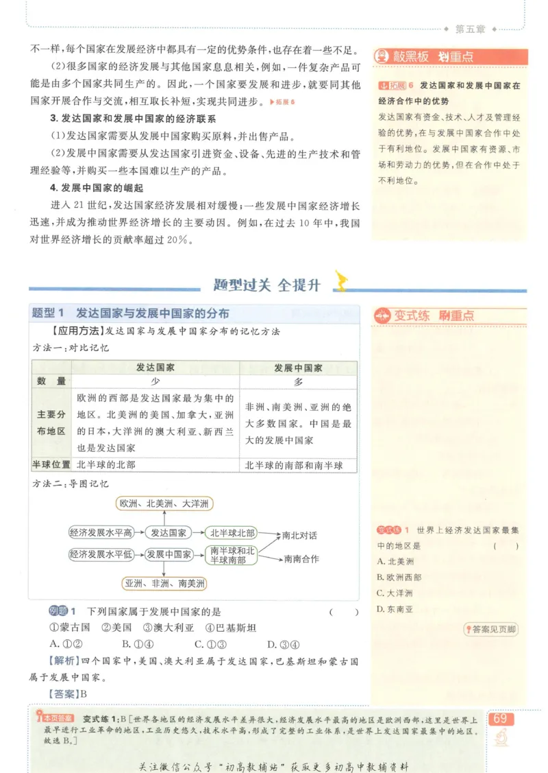 初中必刷题七年级上册地理人教版狂K重点_2、2025初中必刷题合集_初中必刷题23+24+25上册_25初中必刷_可信网络等多个文件_初中必刷题_历年必刷题和24上册_2023版_01.2023版七年必刷题