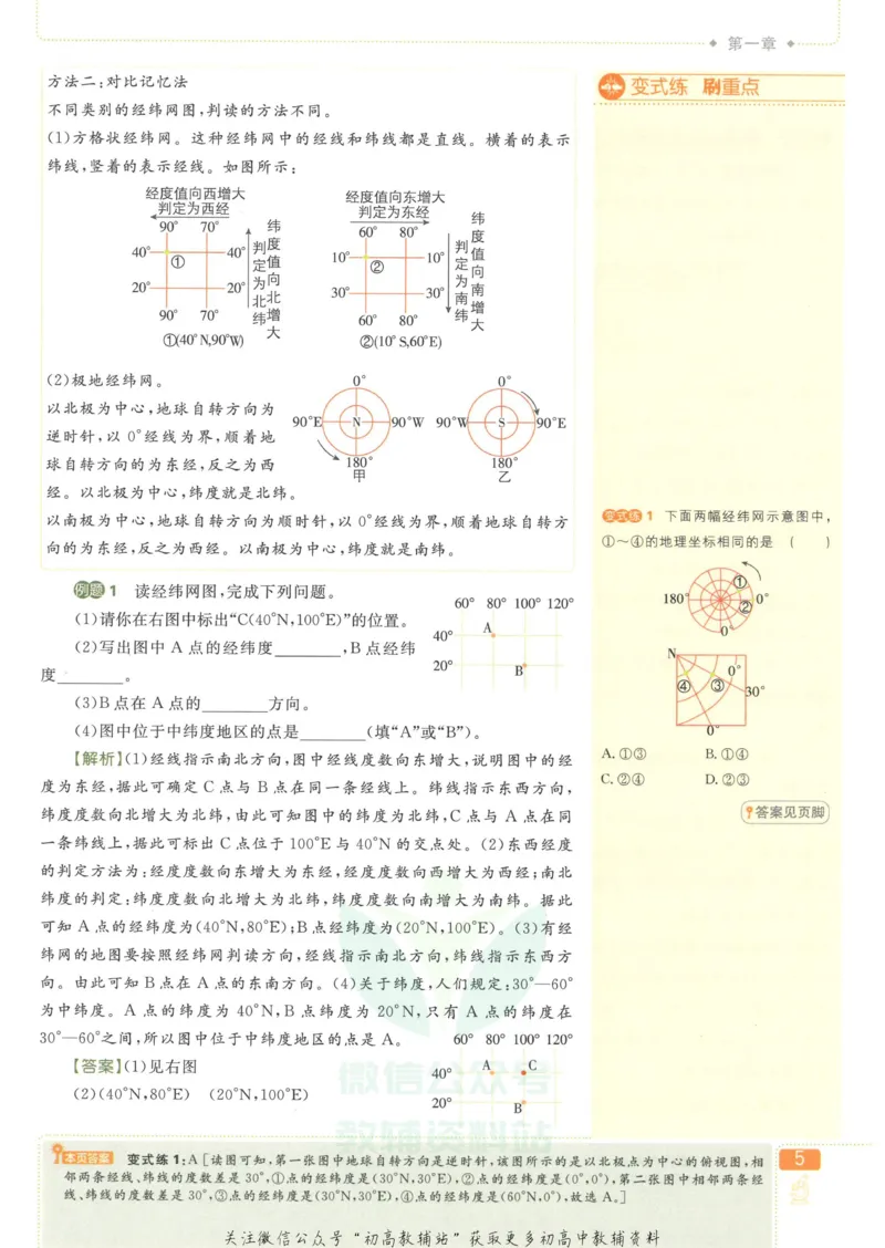 初中必刷题七年级上册地理人教版狂K重点_2、2025初中必刷题合集_初中必刷题23+24+25上册_25初中必刷_可信网络等多个文件_初中必刷题_历年必刷题和24上册_2023版_01.2023版七年必刷题