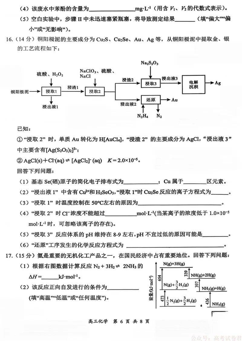 山西省大同市2026届高三年级第一次模拟考试质量监测化学试卷（含答案）_2026届山西大同高三第一次模拟考试质量监测