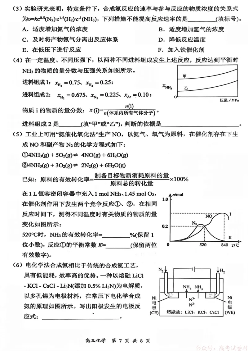 山西省大同市2026届高三年级第一次模拟考试质量监测化学试卷（含答案）_2026届山西大同高三第一次模拟考试质量监测