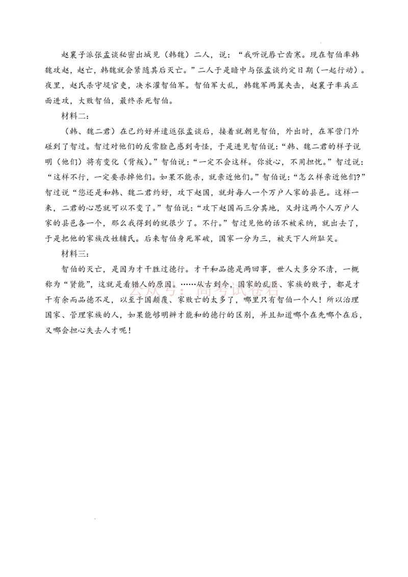 哈三中2026年高三学年第二次模拟考试语文答案_副本_2026届黑龙江哈尔滨三中高三第二次模拟考试全科_01语文_黑龙江哈尔滨三中高三第二次模拟考试