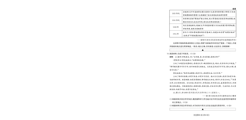 历史试卷-四川省大数据联盟2026届高三3月开学联考_2026届四川省大数据联盟高三3月开学联考