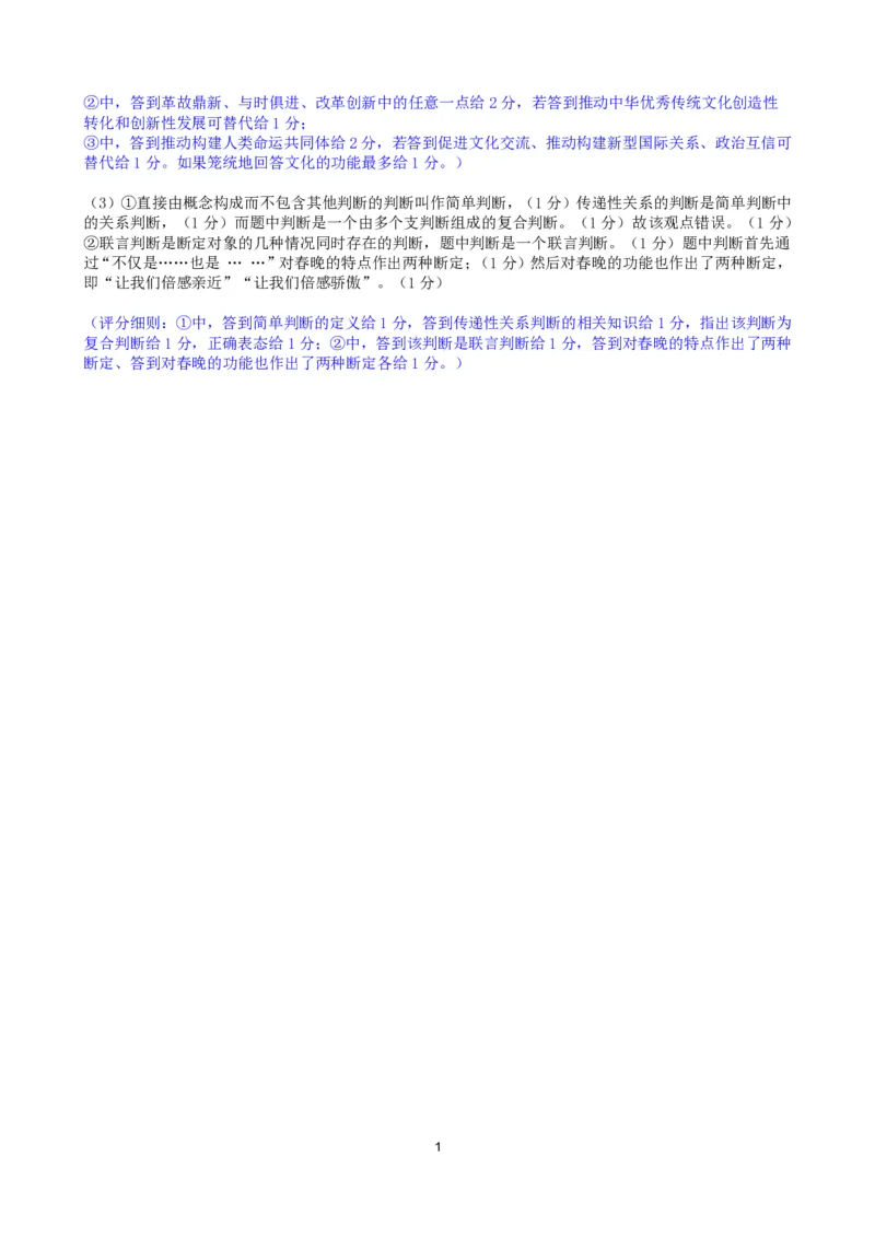 广东省佛山市2025届高三下学期教学质量检测（二）政治试题（含答案）_副本_2025届广东省佛山市高三下学期教学质量检测（二）全科