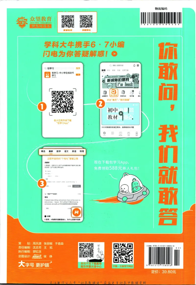 初中必刷题七年级上册地理湘教版_2、2025初中必刷题合集_初中必刷题23+24+25上册_2023版