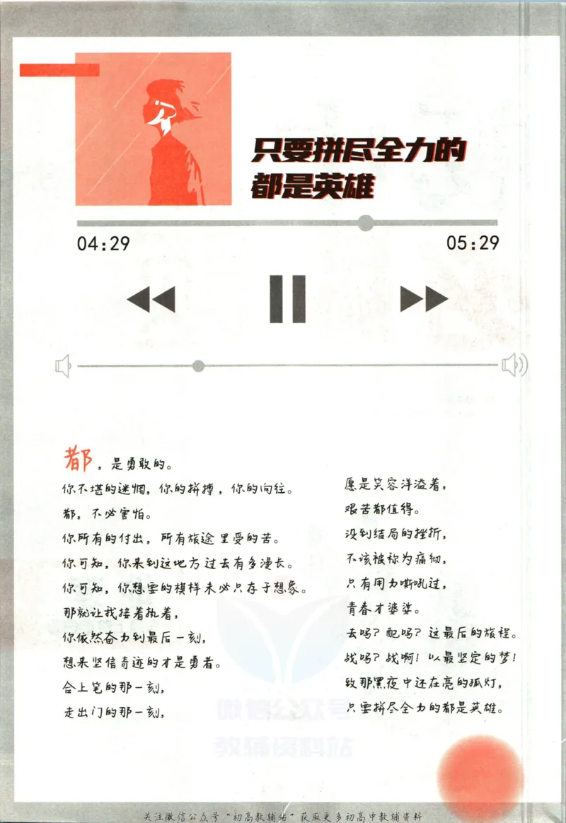 初中必刷题七年级上册地理湘教版_2、2025初中必刷题合集_初中必刷题23+24+25上册_2023版
