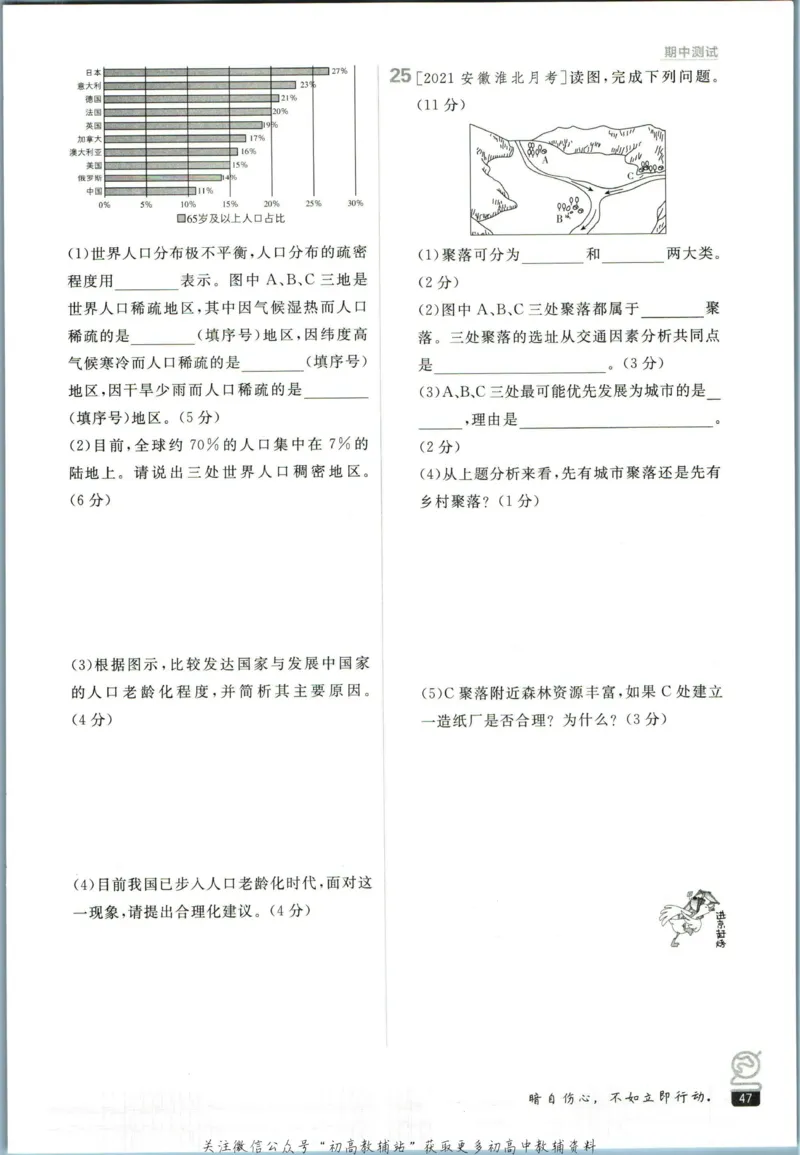 初中必刷题七年级上册地理湘教版_2、2025初中必刷题合集_初中必刷题23+24+25上册_2023版