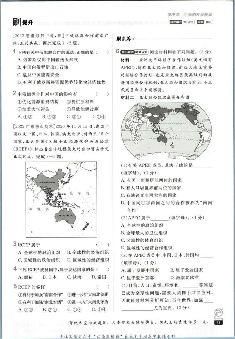 初中必刷题七年级上册地理湘教版_2、2025初中必刷题合集_初中必刷题23+24+25上册_2023版