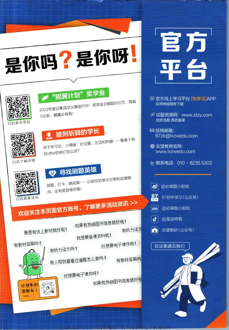 初中必刷题七年级上册地理湘教版_2、2025初中必刷题合集_初中必刷题23+24+25上册_2023版