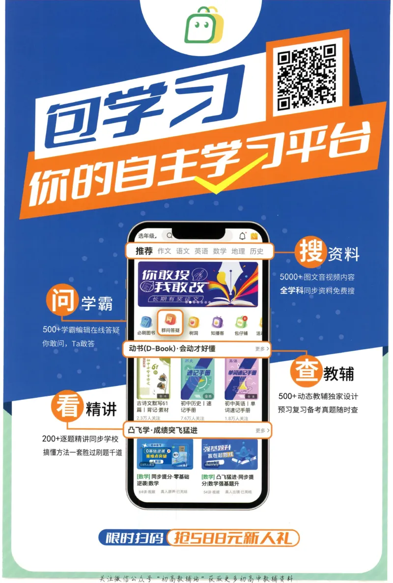 初中必刷题七年级上册数学华师版答案_2、2025初中必刷题合集_初中必刷题23+24+25上册_2023版