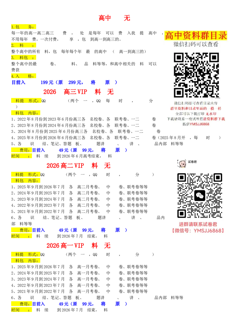 山东师范大学附属中学2026届高三下学期3月阶段检测英语试卷（含答案）_2026届山东师范大学附中高三下学期3月阶段检测_03英语_山东师范大学附中高三下学期3月阶段检测